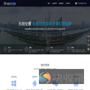 河南元创全景科技有限公司
