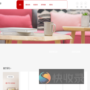 湖南省金六甲家居有限公司