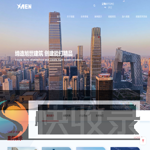 江苏旭能建设有限公司