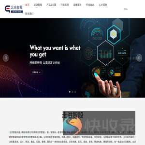 北京智殷机器人科技有限公司