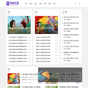 源瀚汉语