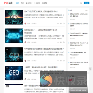 七点互动