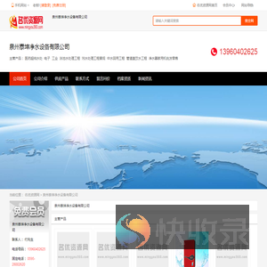 泉州泰坤净水设备有限公司