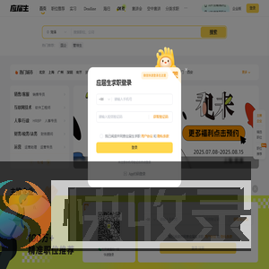 应届生求职APP