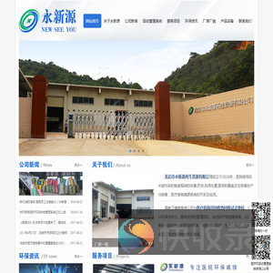 【国家卫健委推荐医疗可回收物试点企业】