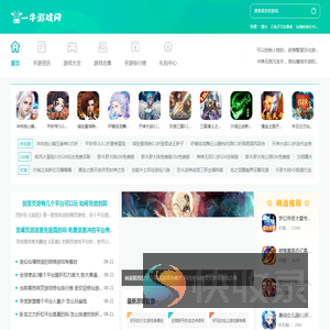 好玩的手游排行榜