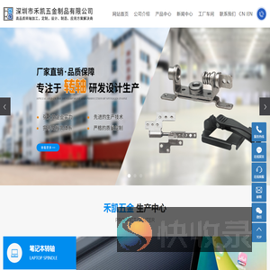 阻尼转轴