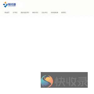 直读光谱仪