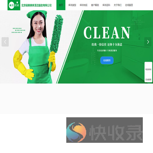 北京硕美美家清洁服务有限公司