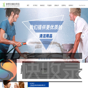 江西家易洁清洁用品制造有限公司