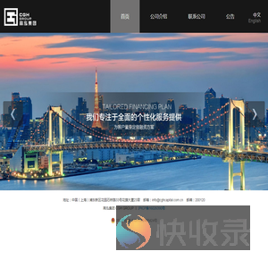 高泓集团