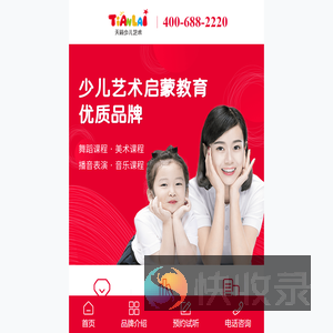 天籁少儿