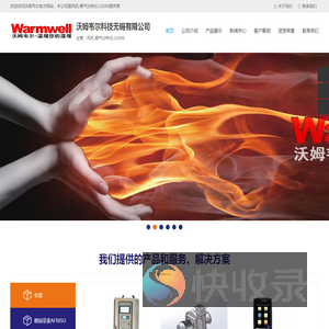 风机,烟气分析仪,CEMS,德国菲索,AFRISO