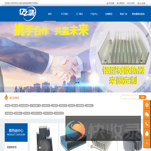 深圳市亿之鸿五金制品有限公司