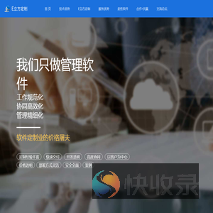 E立方定制