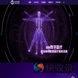 长木谷