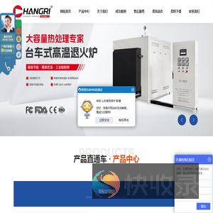 洛阳昌瑞炉业有限责任公司
