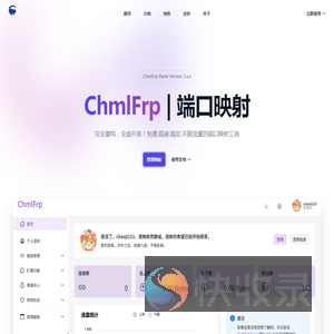 ChmlFrp