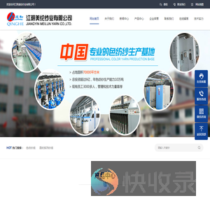 江阴美纶纱业有限公司