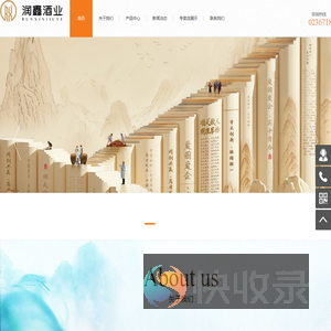 重庆市润鑫酒业有限公司