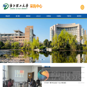 采购中心