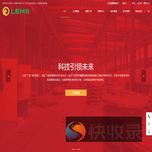 常州市乐萌压力容器有限公司