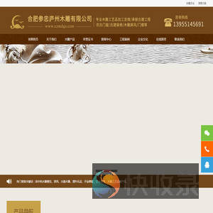 合肥木雕厂