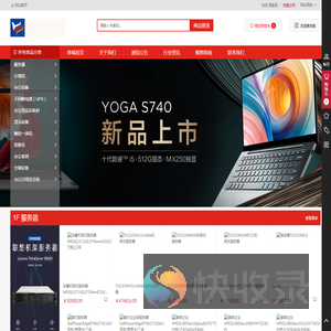 沧州市理想办公设备有限公司