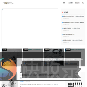 SH百科网