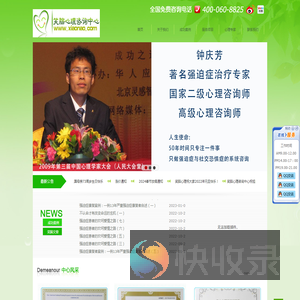 上海强迫症治疗