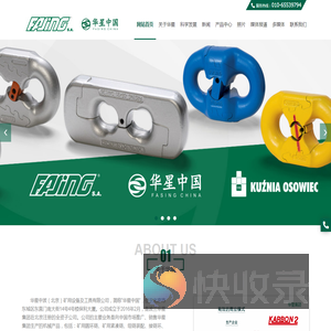 华星中波（北京）矿用设备及工具有限公司