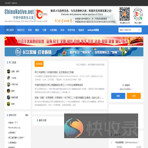 两江首页