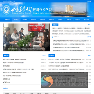 应用技术学院