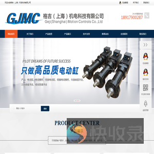 格吉（上海）机电科技有限公司