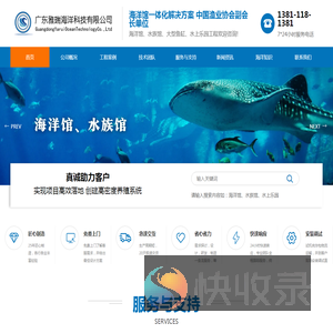 海洋馆
