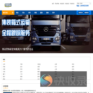 物流公司
