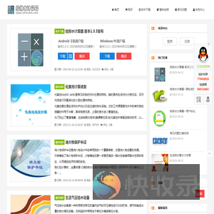 给排水计算器