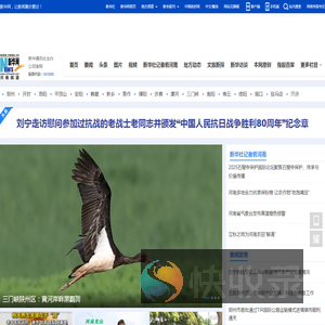 新华网河南频道