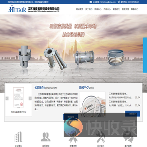江苏海泰客管道设备有限公司