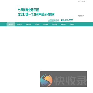 新房除甲醛加盟,杭州甲醛检测,杭州甲醛治理