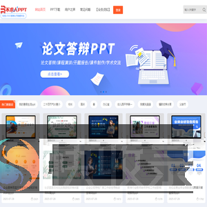 不求人PPT模板网