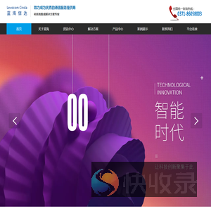 蓝海信达通信技术有限公司