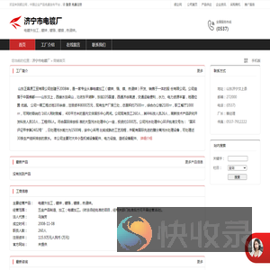 济宁市电镀厂：电镀外加工,镀锌,镀铬,镀镍,热浸锌