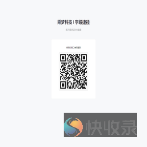 乘梦科技