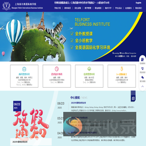 上海泰尔弗国际商学院(上海应用技术大学中外合作3+1国际本科,2+2留学项目,4+0+1国际硕士)