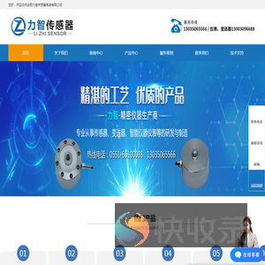 合肥力智传感器系统有限公司