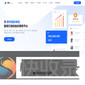发卡网