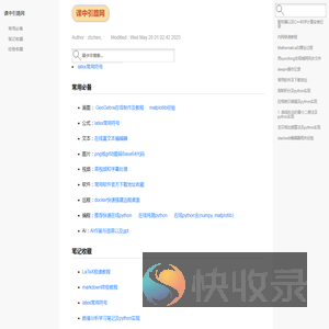 课中引路网