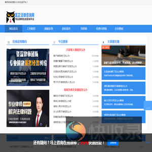 匡正法律咨询网