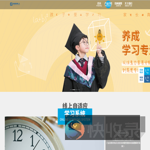 乐云智学